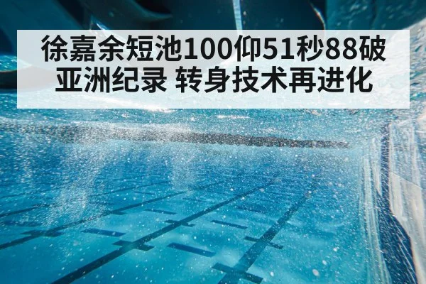 swimming pool underwater