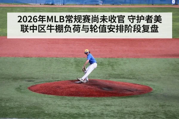 baseball pitcher throwing on mound